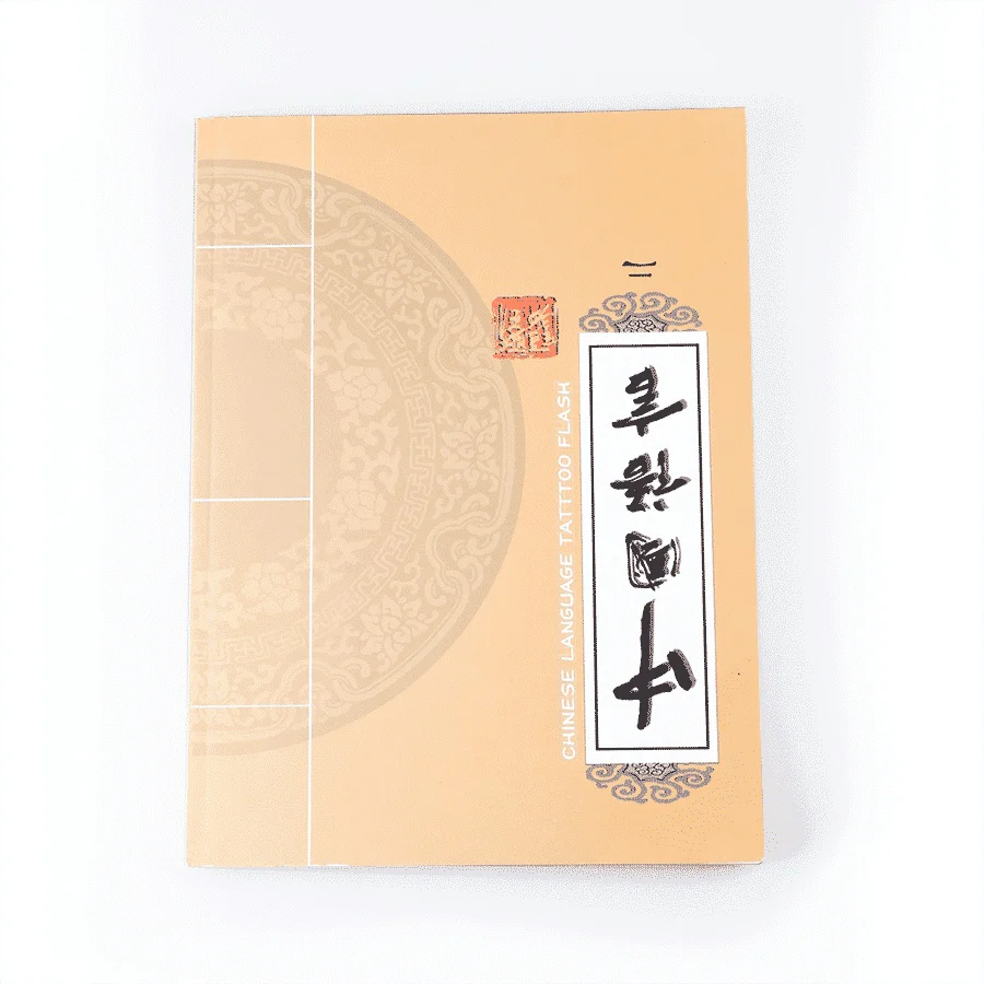 Chinese Language Tattoo Flash II - Image 2