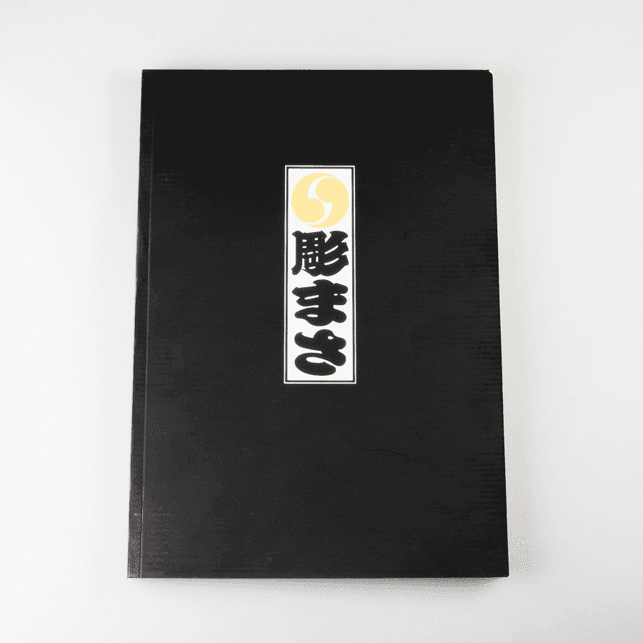 Horimasa - Image 2