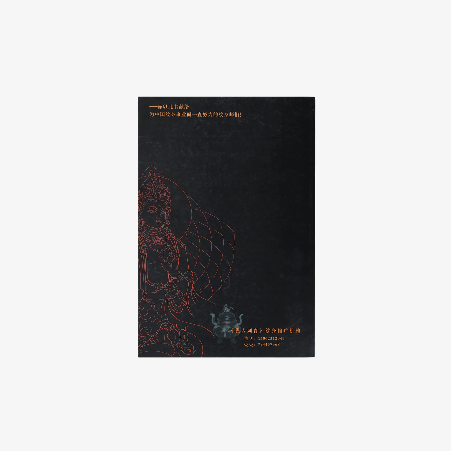 The Collection of Chinese Traditional Tattoo Vol 1 - Image 4